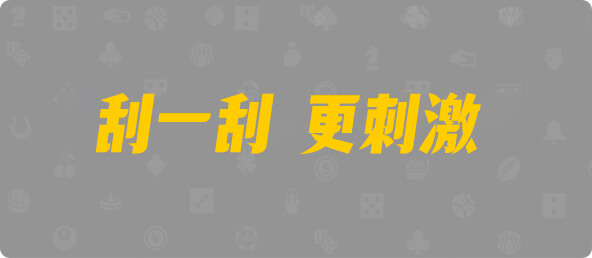 台湾28,组合,离弦算法,加拿大28,预测,数据,结果,加拿大预测